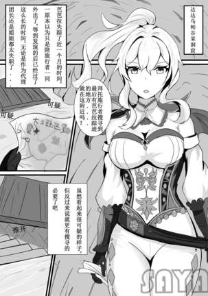 团长,你在干什么啊团长! 团长,你在干什么啊团长!