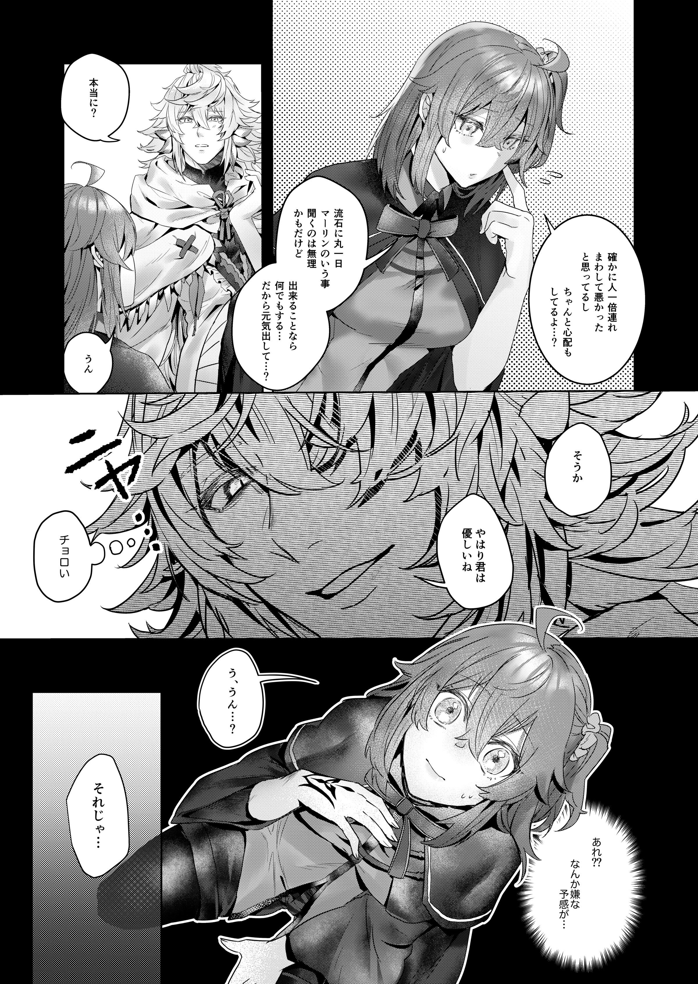 はめはめパラダイス(フェイト/グランドオーダー)(Fate / Grand Order)サンプル はめはめパラダイス(フェイト/グランドオーダー)(Fate / Grand Order)サンプル