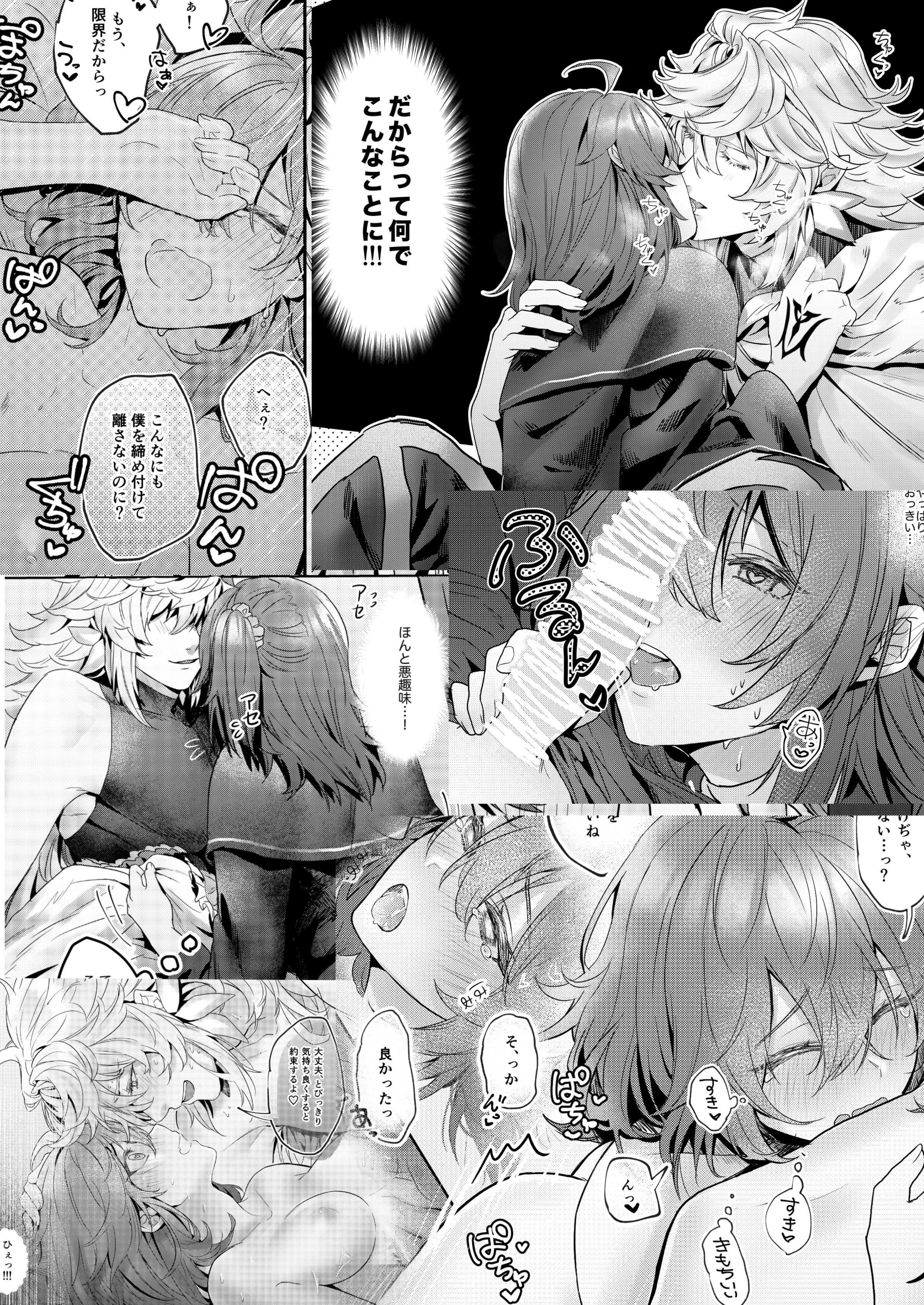 はめはめパラダイス(フェイト/グランドオーダー)(Fate / Grand Order)サンプル はめはめパラダイス(フェイト/グランドオーダー)(Fate / Grand Order)サンプル