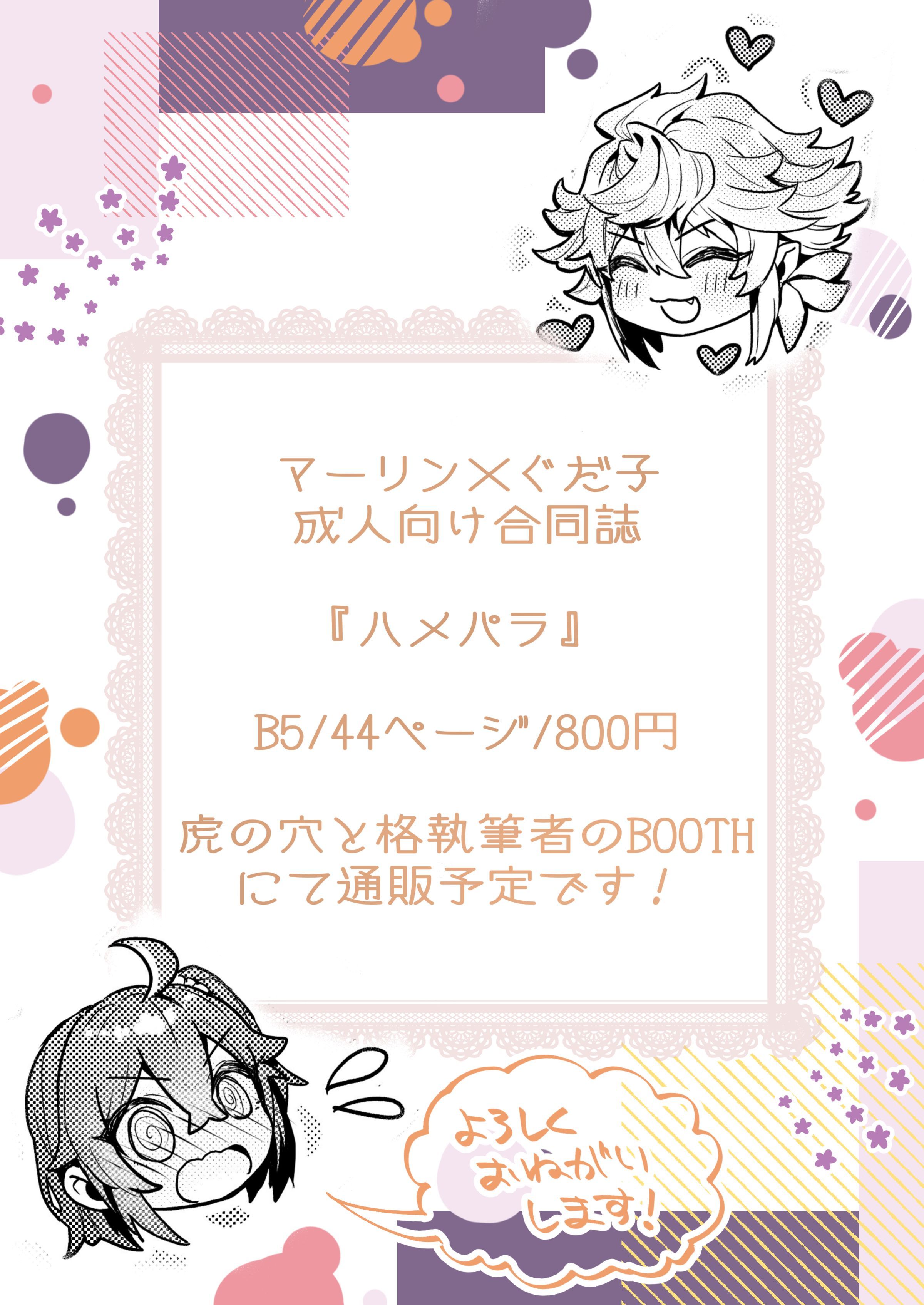 はめはめパラダイス(フェイト/グランドオーダー)(Fate / Grand Order)サンプル はめはめパラダイス(フェイト/グランドオーダー)(Fate / Grand Order)サンプル