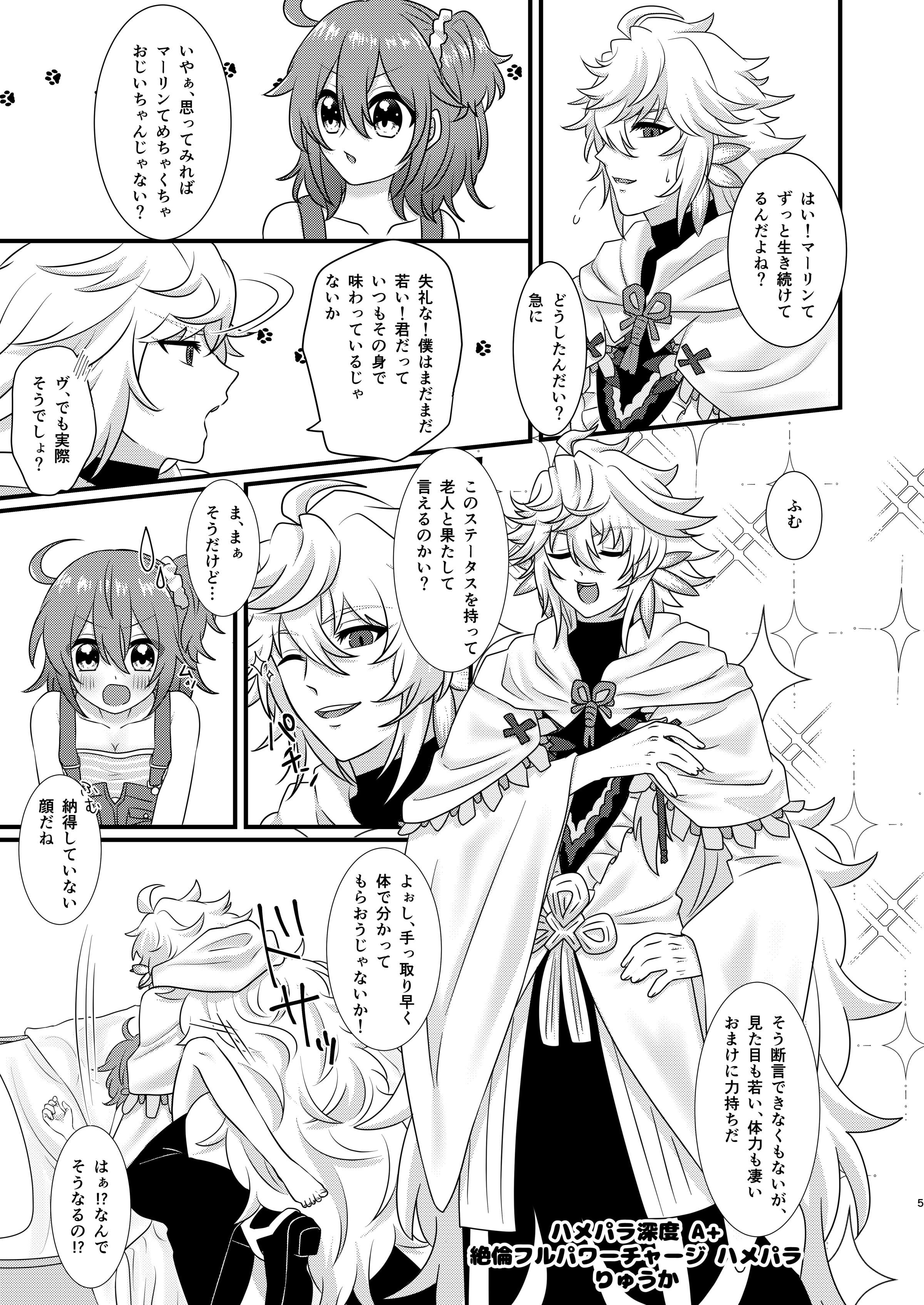 はめはめパラダイス(フェイト/グランドオーダー)(Fate / Grand Order)サンプル はめはめパラダイス(フェイト/グランドオーダー)(Fate / Grand Order)サンプル