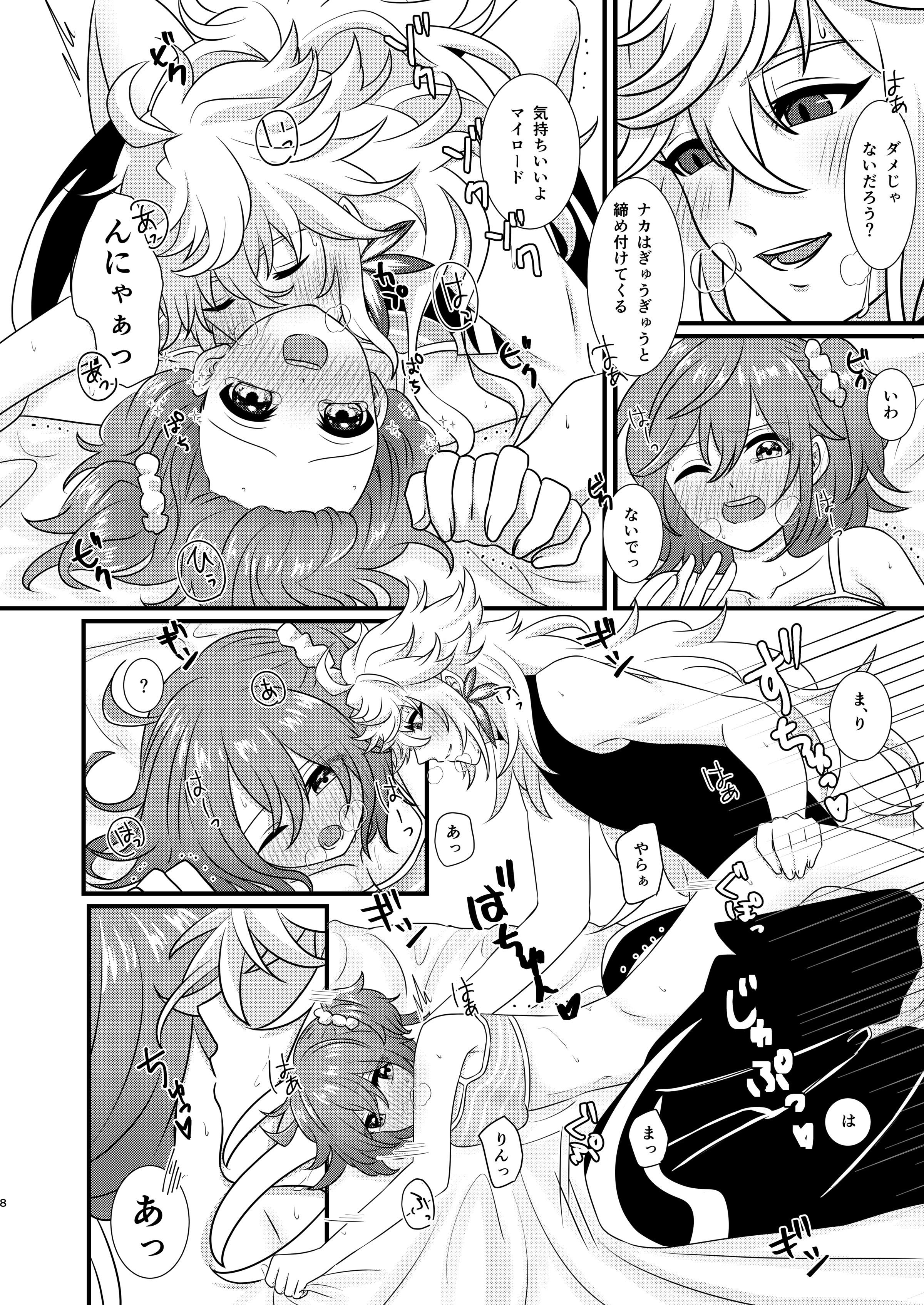 はめはめパラダイス(フェイト/グランドオーダー)(Fate / Grand Order)サンプル はめはめパラダイス(フェイト/グランドオーダー)(Fate / Grand Order)サンプル