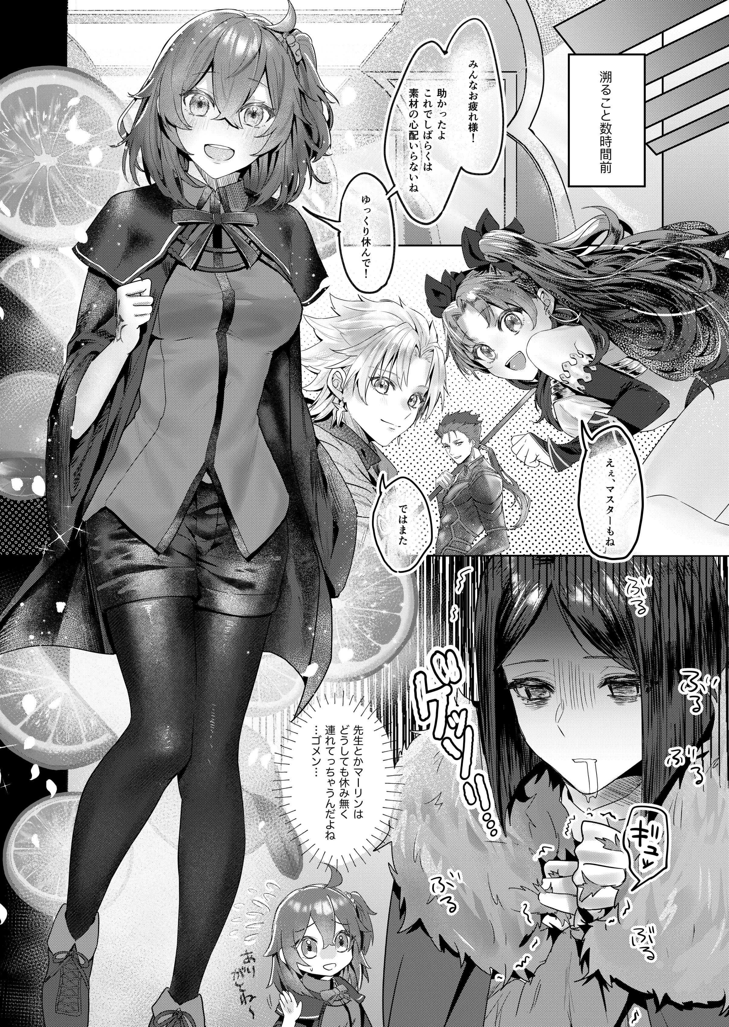 はめはめパラダイス(フェイト/グランドオーダー)(Fate / Grand Order)サンプル はめはめパラダイス(フェイト/グランドオーダー)(Fate / Grand Order)サンプル