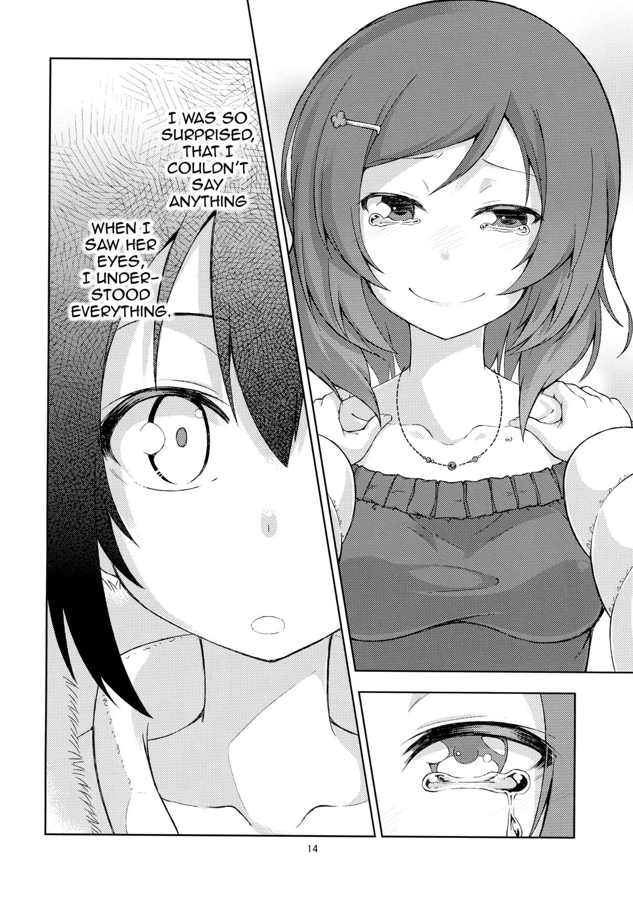 Sozoro na Ai noKakushikata。 |この溺れている愛をどうやって隠すことができますか？