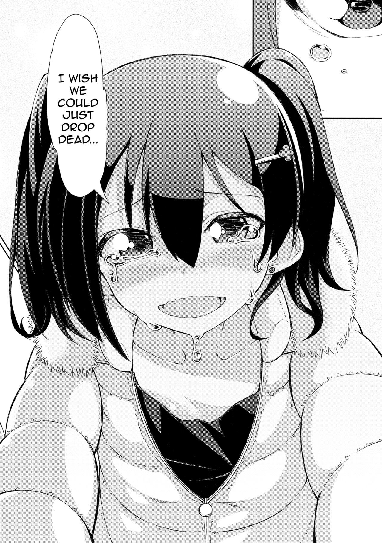 Sozoro na Ai noKakushikata。 |この溺れている愛をどうやって隠すことができますか？