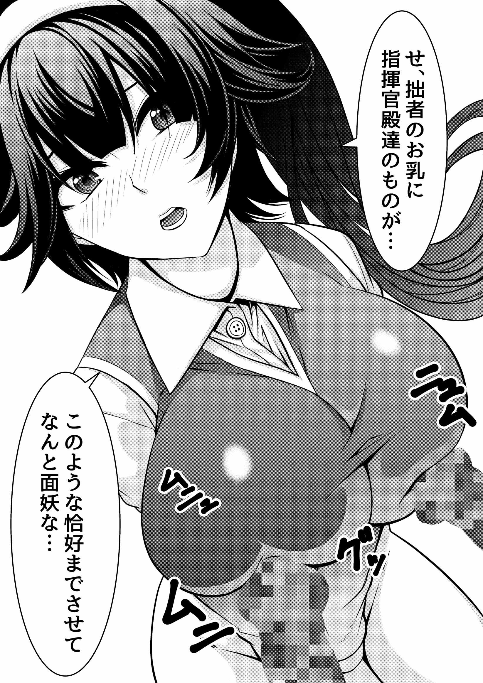アズールレーン巨乳がぐちゃぐちゃ アズールレーン巨乳がぐちゃぐちゃ