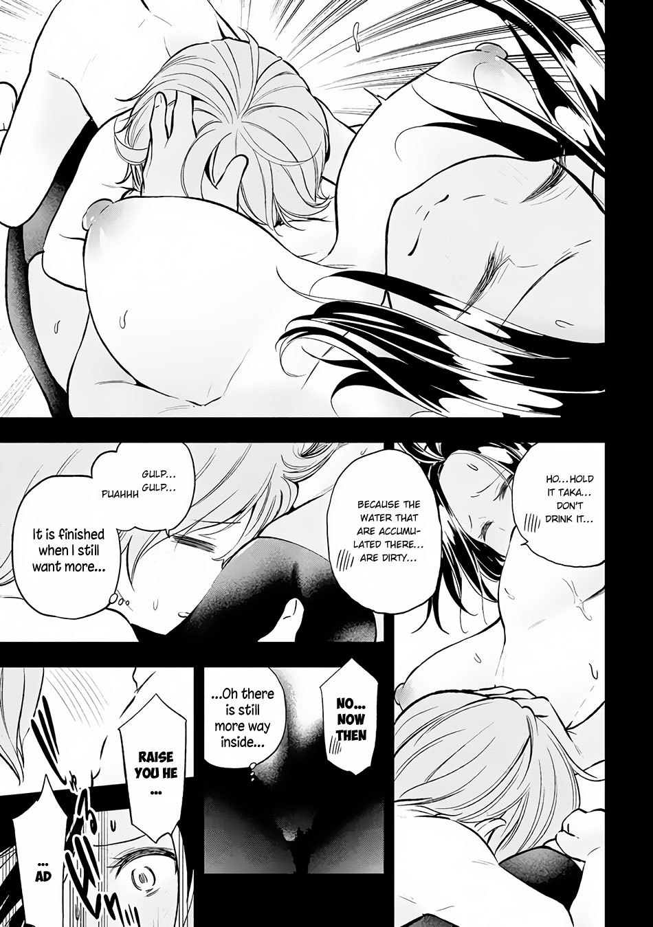 なんでここに先生が？！ （蘇募ロウ）編集