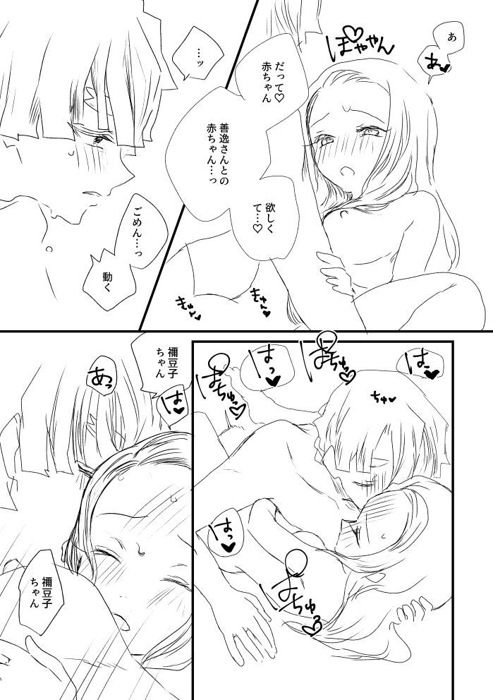 禅ねずとたんかなツメ