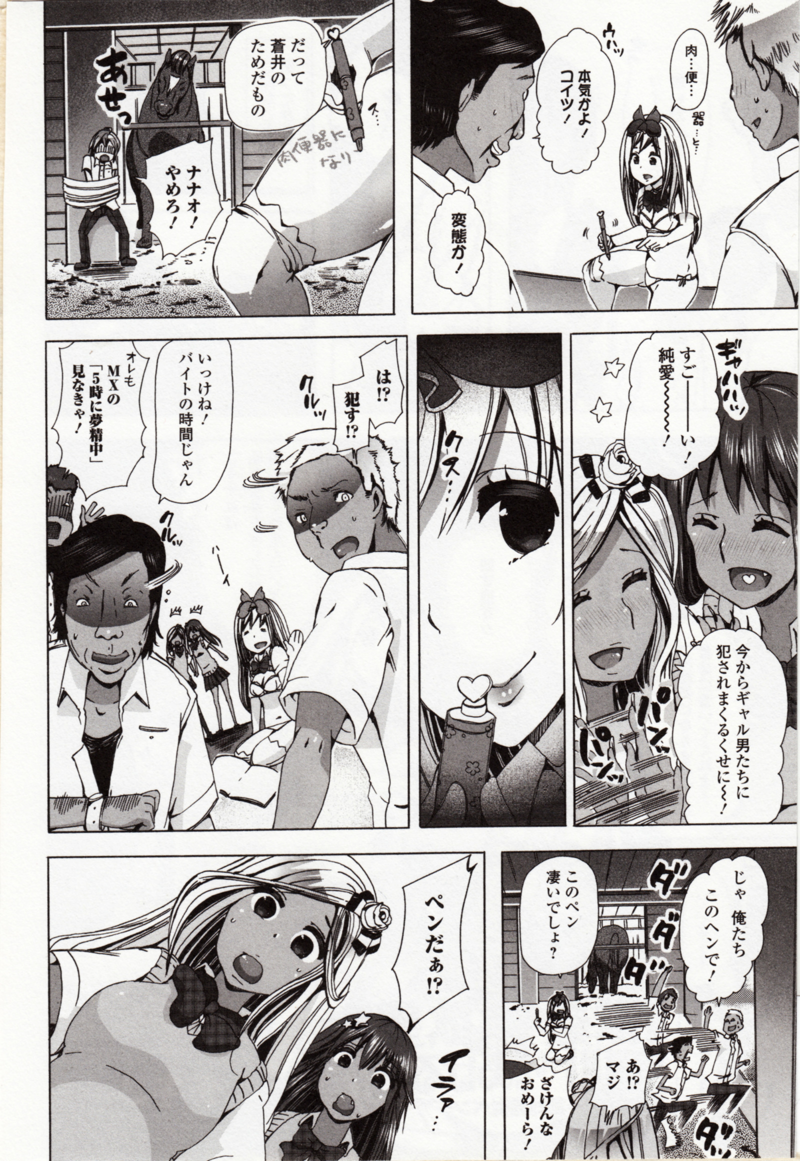 Kemono DIRECT 4(MD komikkusu NEO)komikku-アダルト、20161027 Kemono DIRECT 4(MD komikkusu NEO)komikku-アダルト、20161027