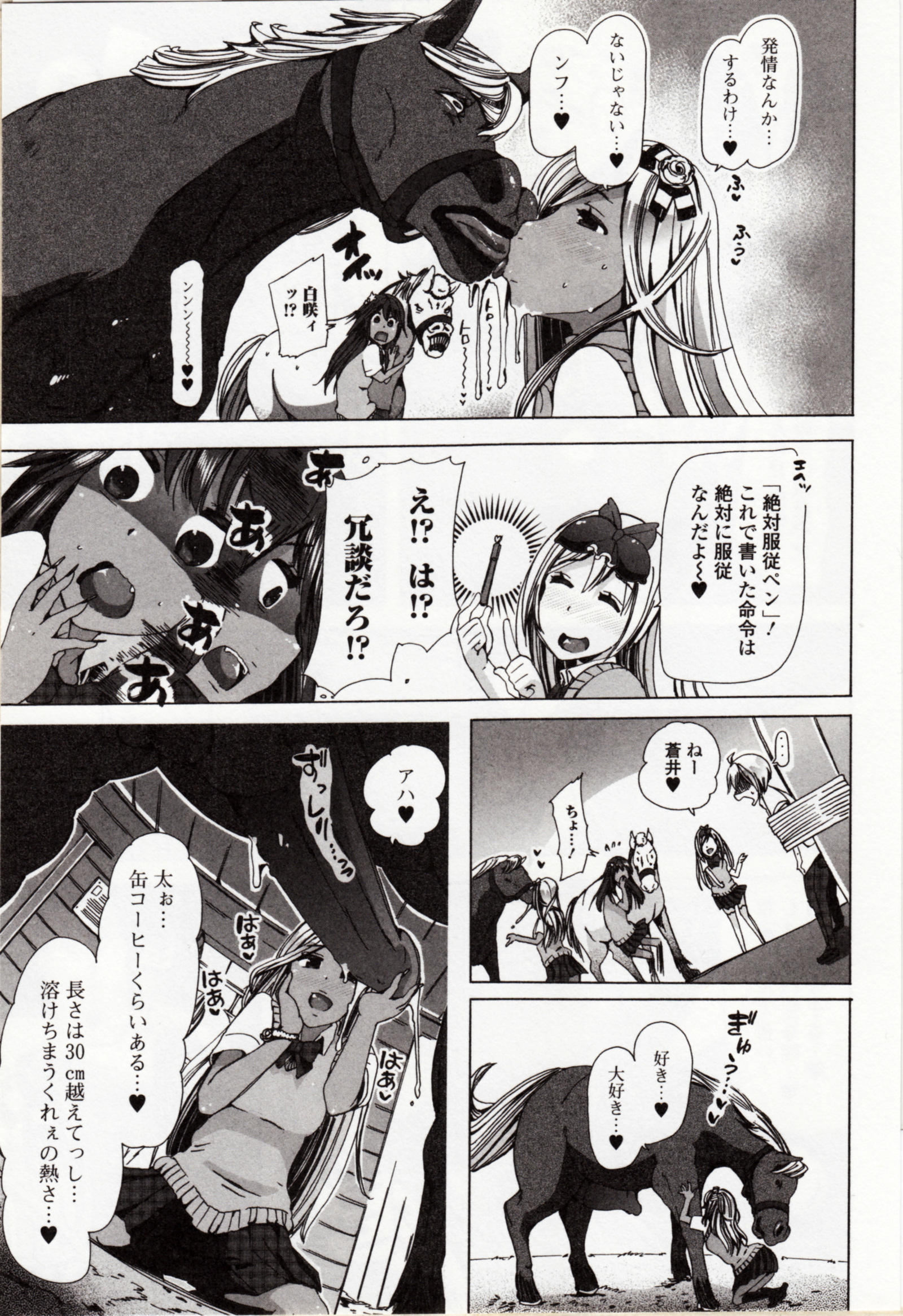 Kemono DIRECT 4(MD komikkusu NEO)komikku-アダルト、20161027 Kemono DIRECT 4(MD komikkusu NEO)komikku-アダルト、20161027