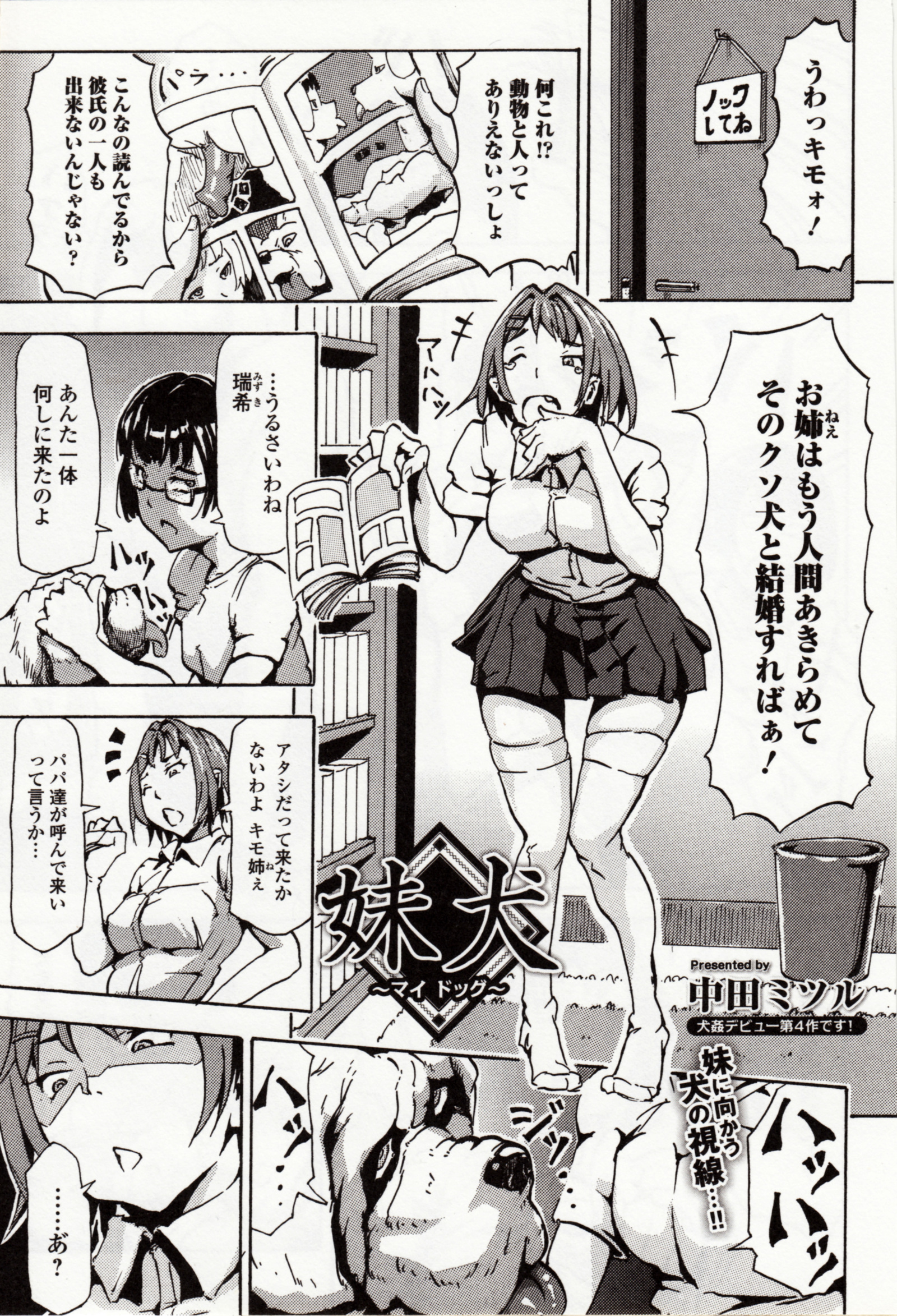 Kemono DIRECT 4(MD komikkusu NEO)komikku-アダルト、20161027 Kemono DIRECT 4(MD komikkusu NEO)komikku-アダルト、20161027