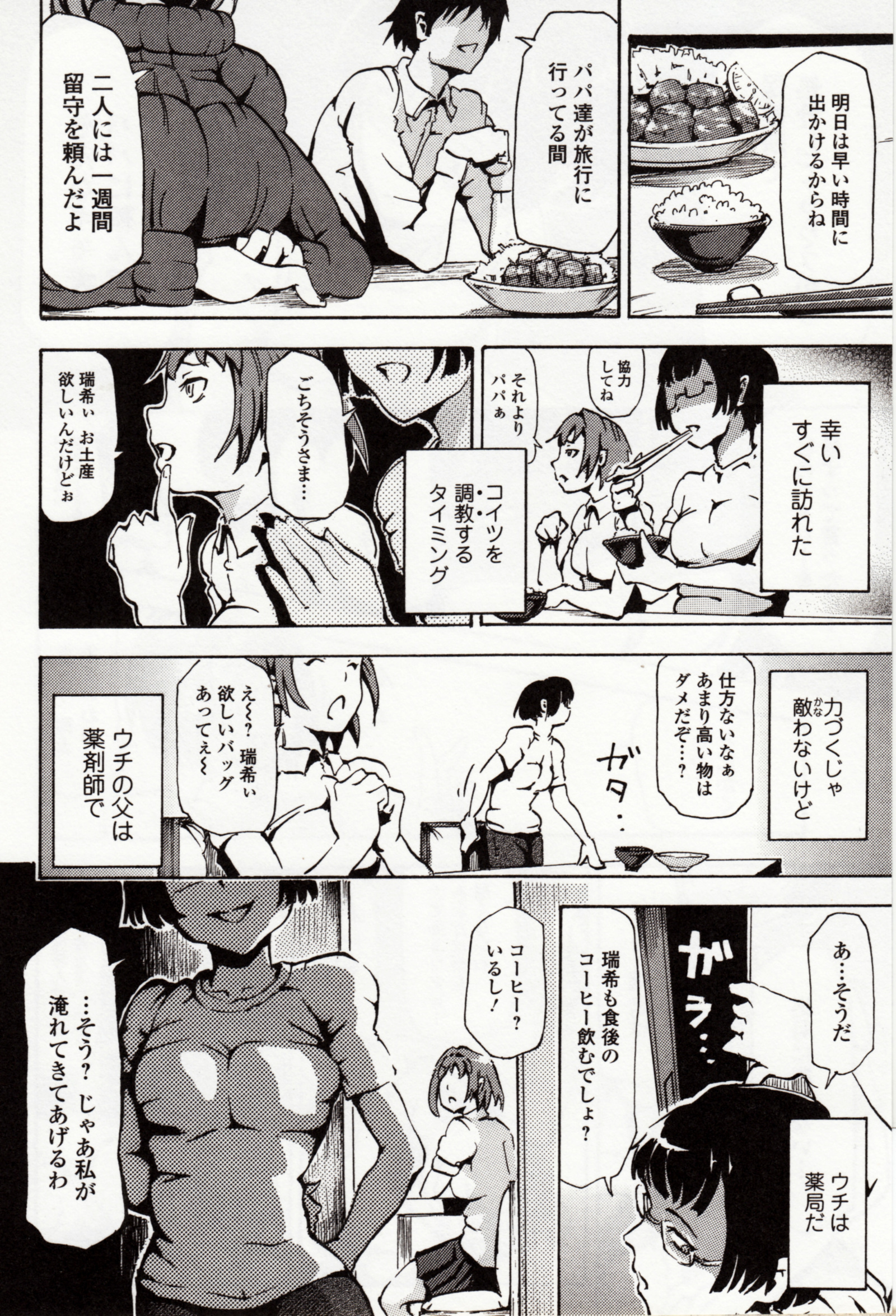 Kemono DIRECT 4(MD komikkusu NEO)komikku-アダルト、20161027 Kemono DIRECT 4(MD komikkusu NEO)komikku-アダルト、20161027