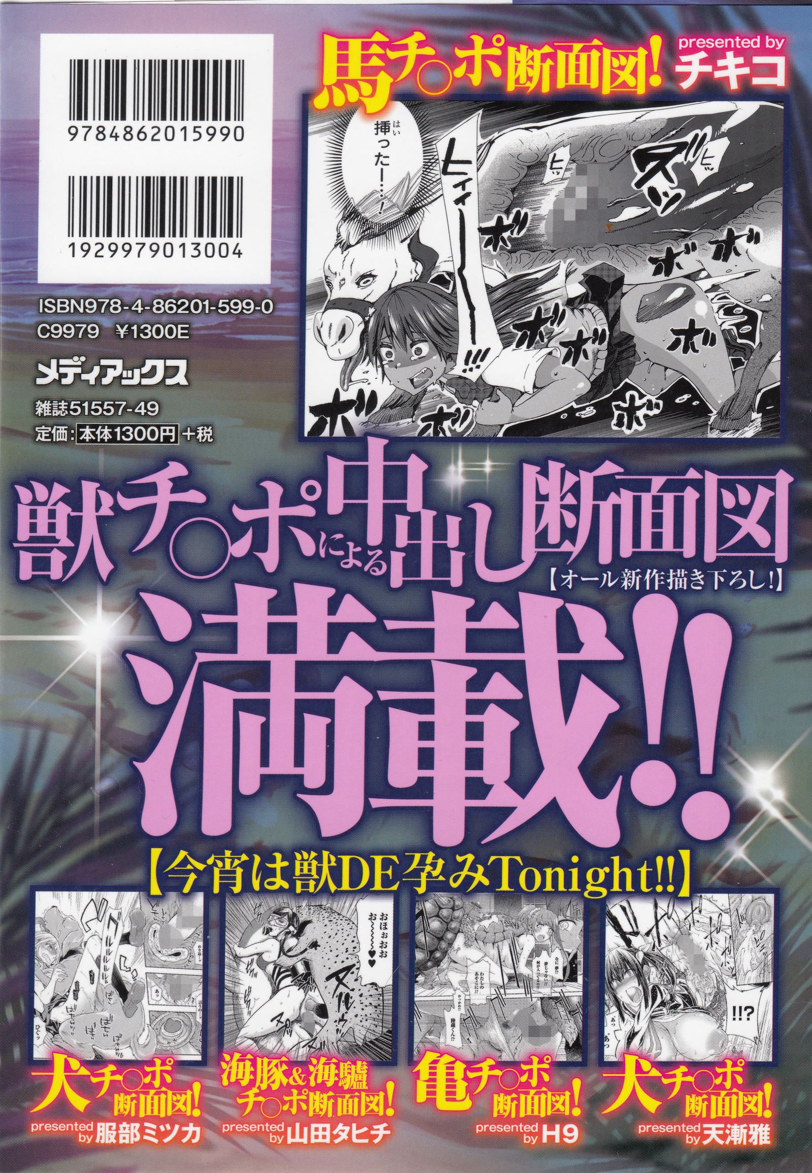 Kemono DIRECT 4(MD komikkusu NEO)komikku-アダルト、20161027 Kemono DIRECT 4(MD komikkusu NEO)komikku-アダルト、20161027