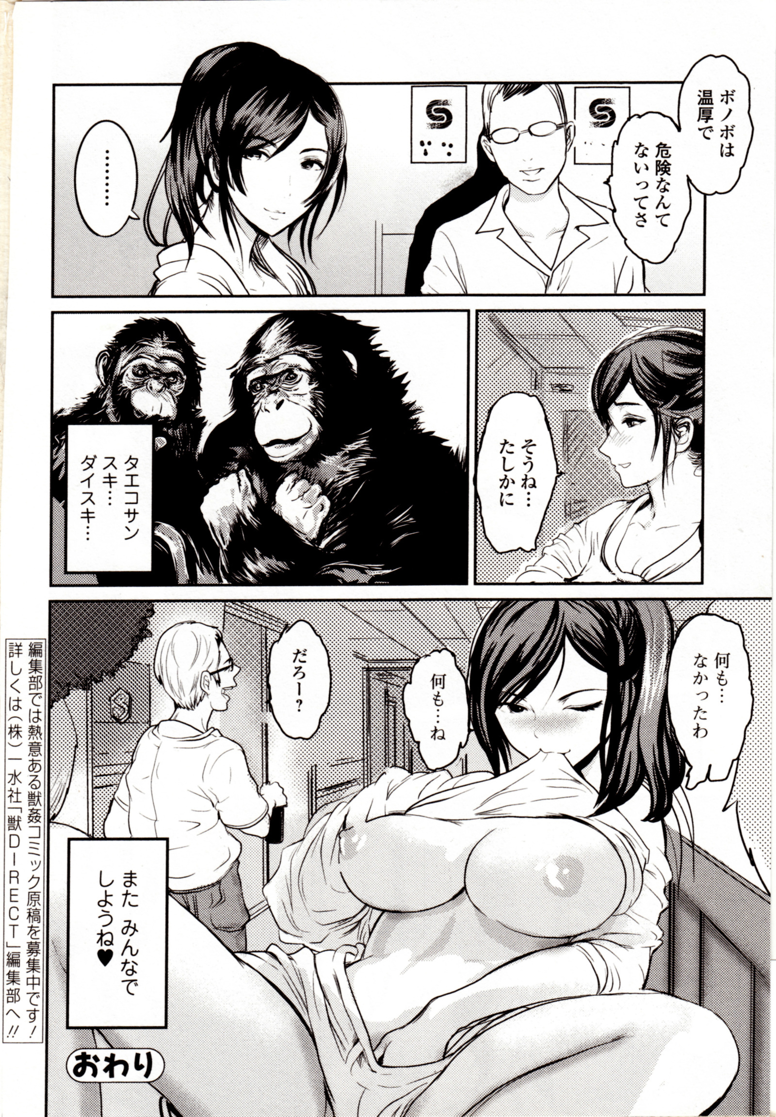 Kemono DIRECT 4(MD komikkusu NEO)komikku-アダルト、20161027 Kemono DIRECT 4(MD komikkusu NEO)komikku-アダルト、20161027