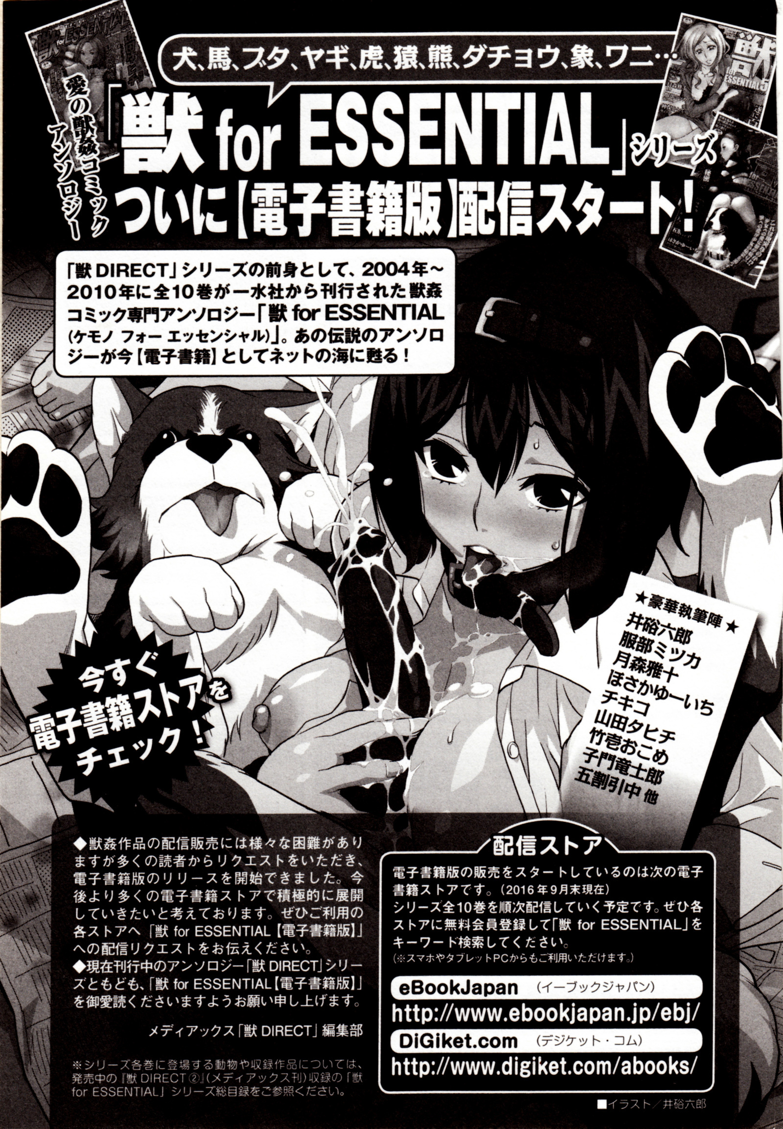 Kemono DIRECT 4(MD komikkusu NEO)komikku-アダルト、20161027 Kemono DIRECT 4(MD komikkusu NEO)komikku-アダルト、20161027