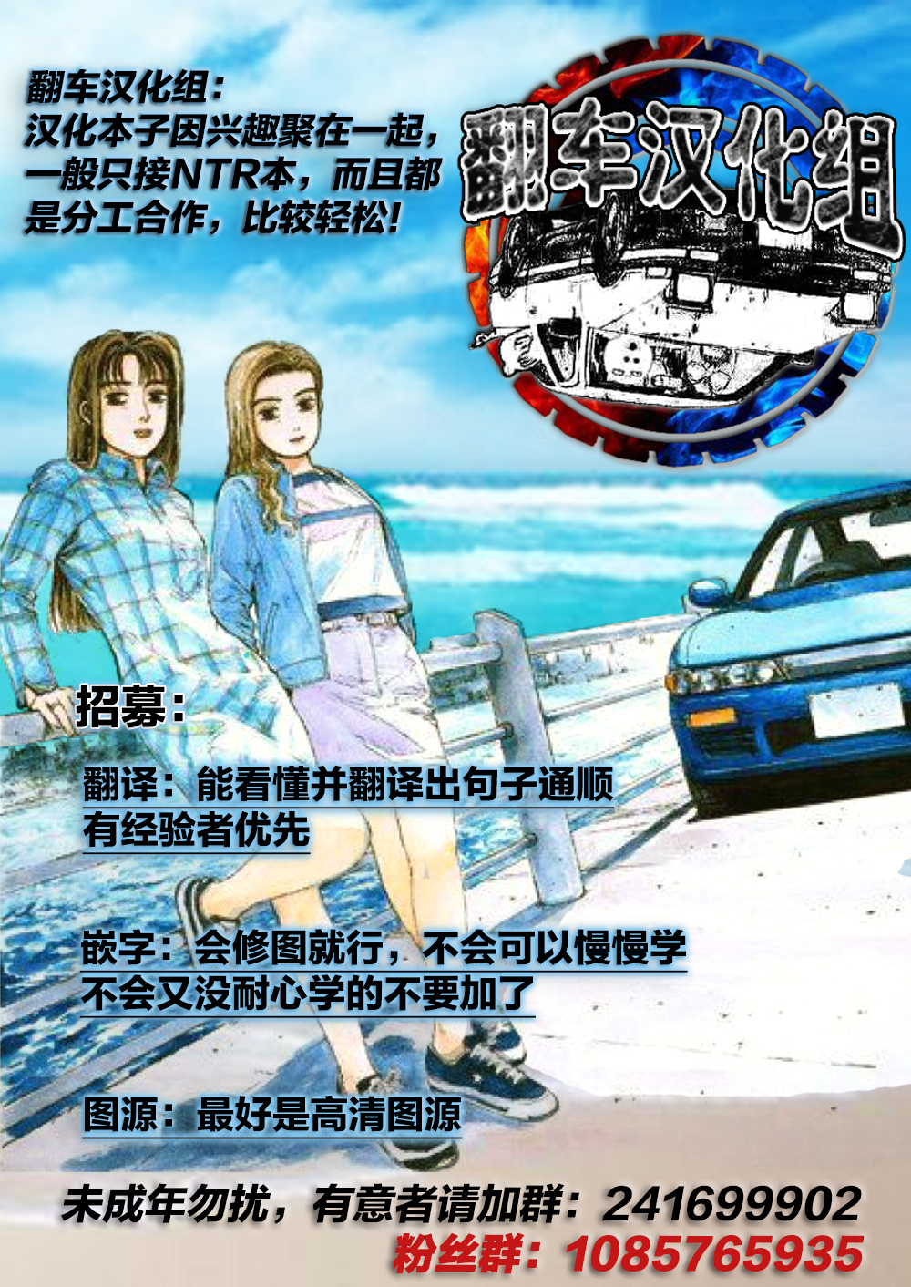 寝取られネトラレCh。 8-くノ一クレハのバイチュウヘン-