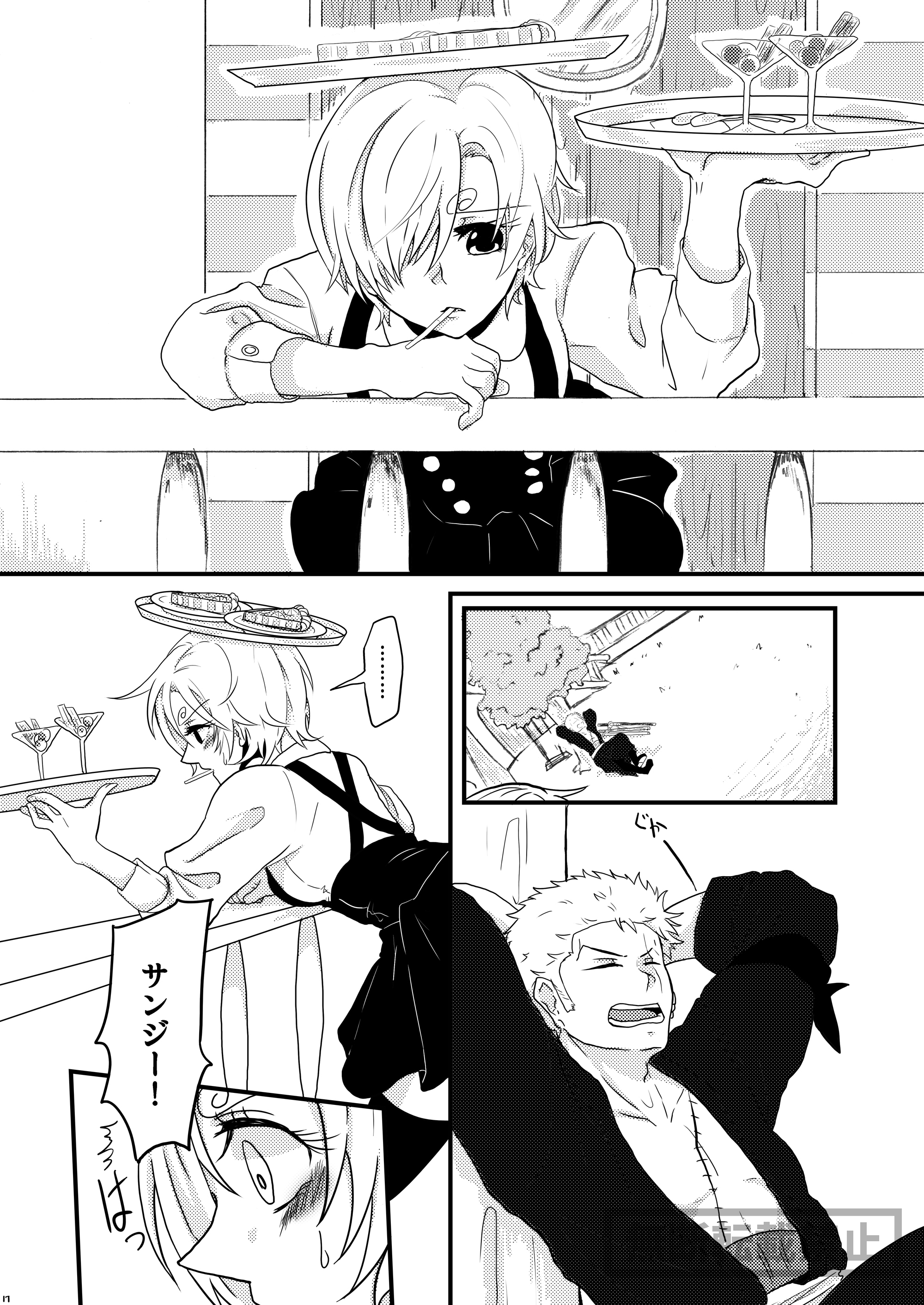 限定フルコース