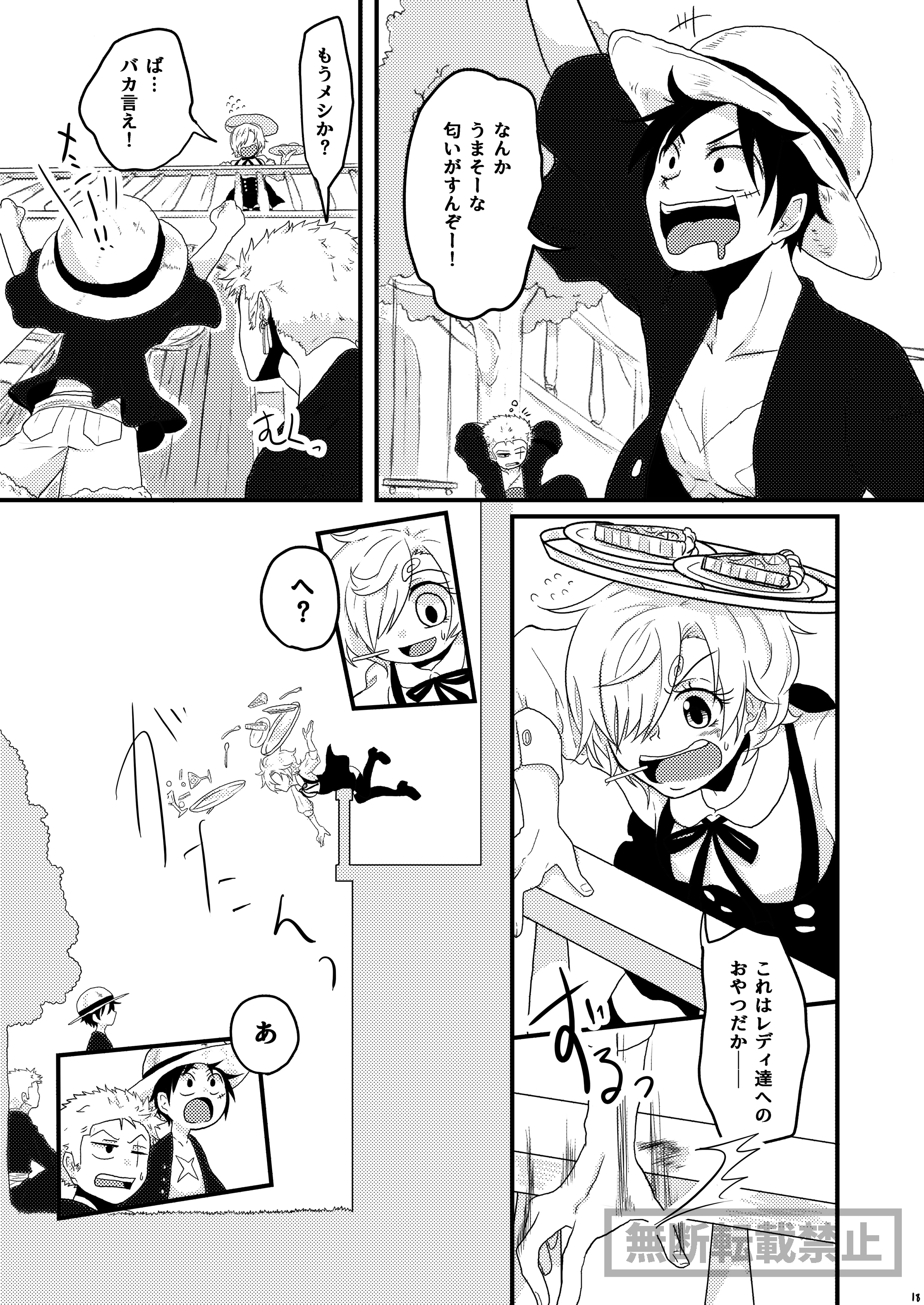 限定フルコース