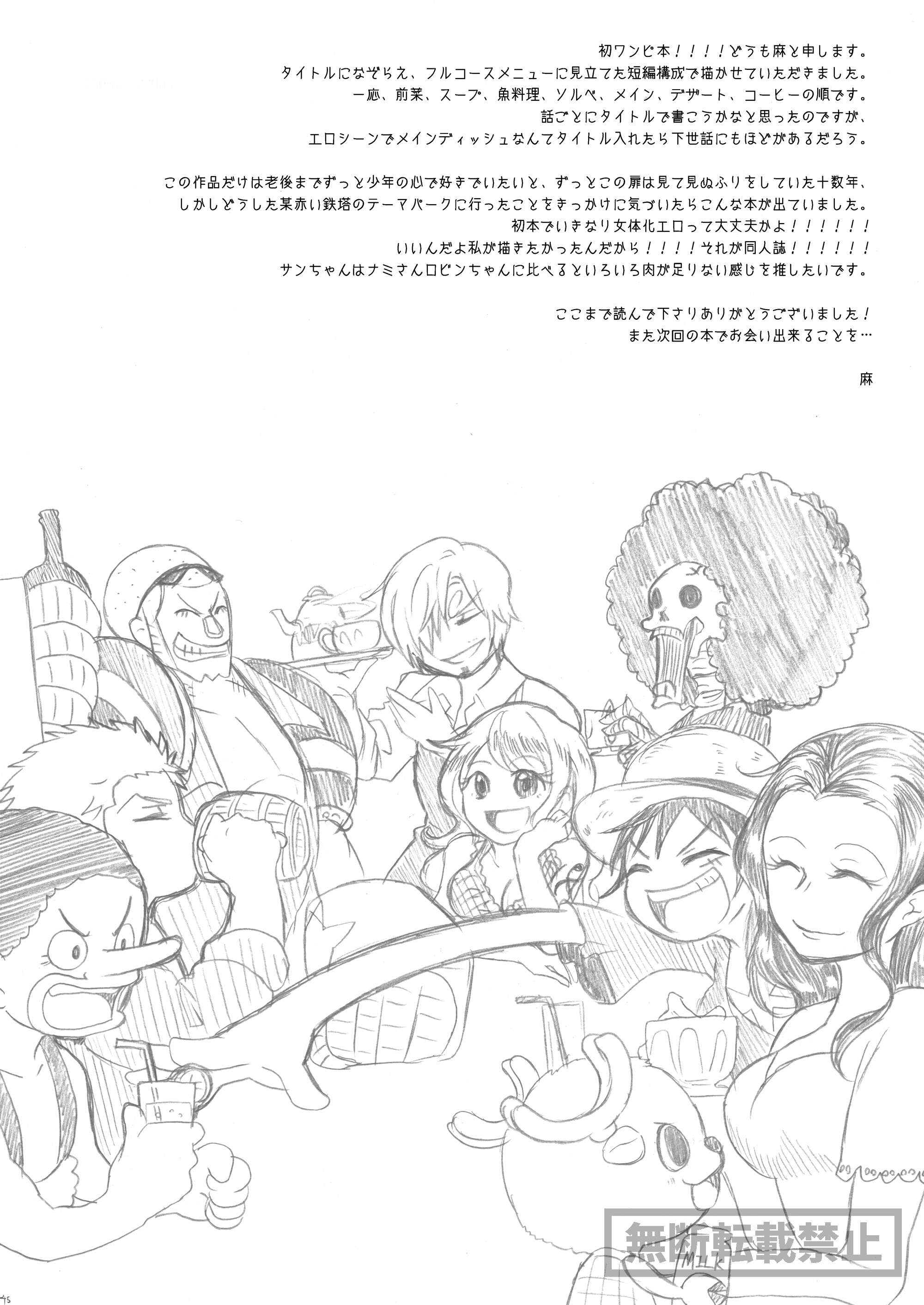 限定フルコース