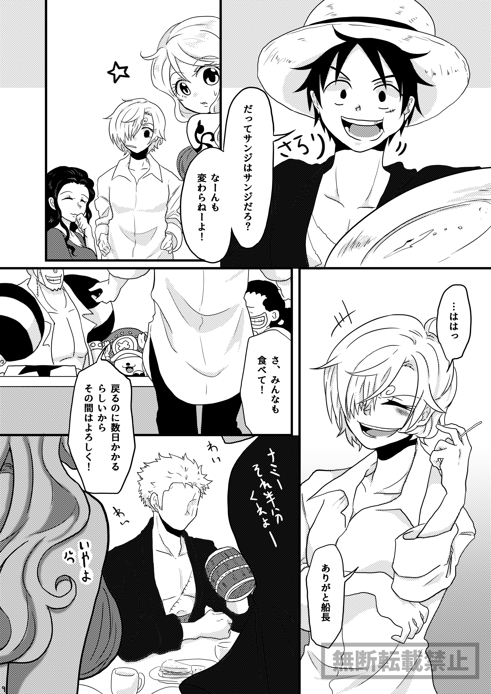 限定フルコース