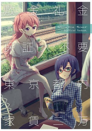 敷金礼金法商人風陽東京とないやちんにまん 敷金礼金法商人風陽東京とないやちんにまん