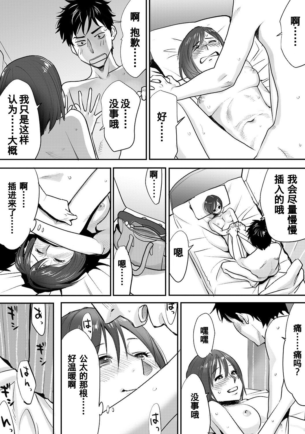 Koukan─AnoToki…AnoMusumeToitsuTetara─1-2