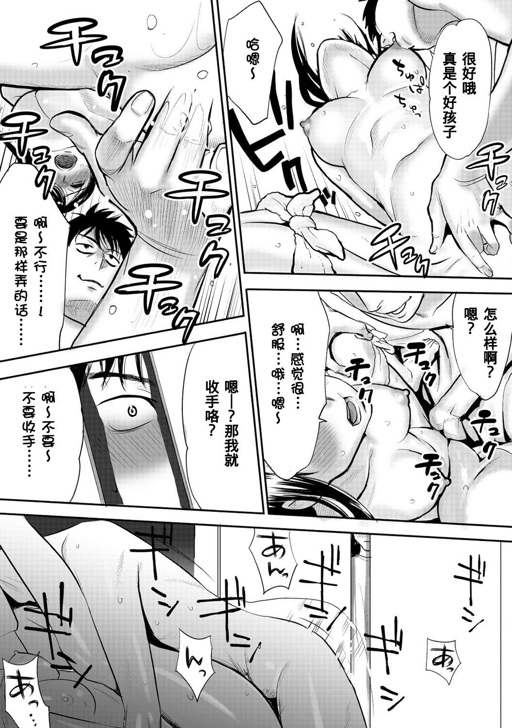 Koukan─AnoToki…AnoMusumeToitsuTetara─1-2