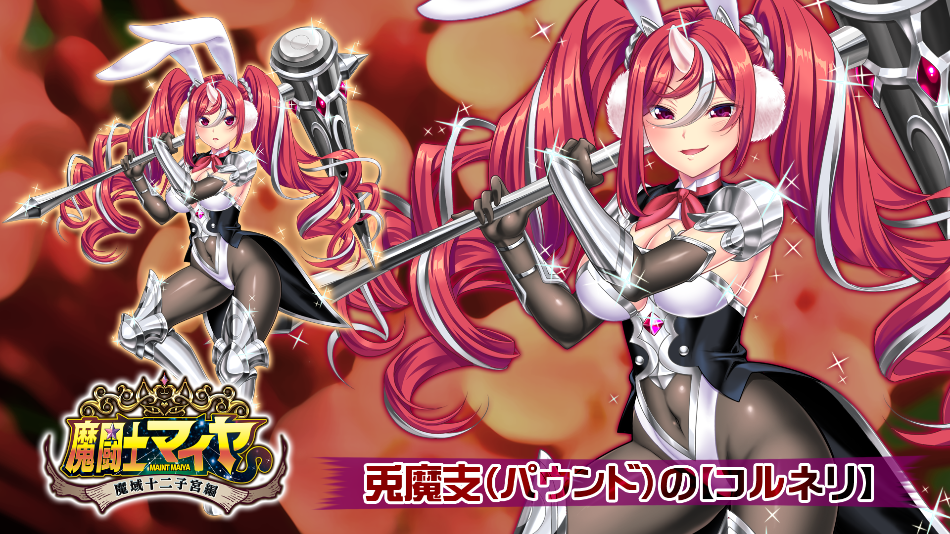 マトウシマイヤ-マイキジュウニシキュウ編