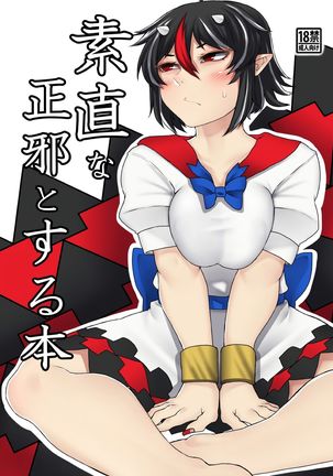 スナオナセイジャとスルホン|正直なセイジャで「それ」をする スナオナセイジャとスルホン|正直なセイジャで「それ」をする