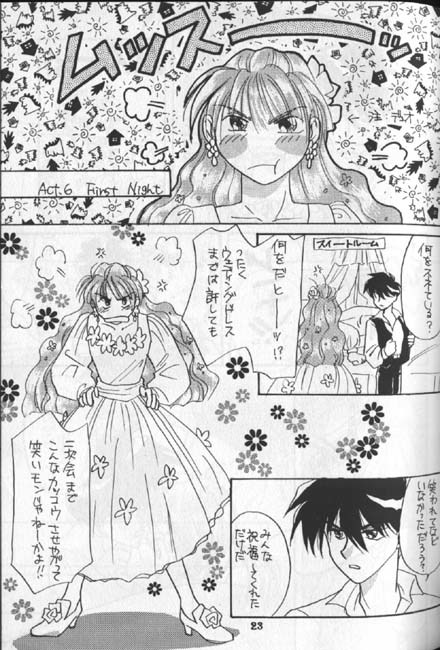 てんとうむしの千葉