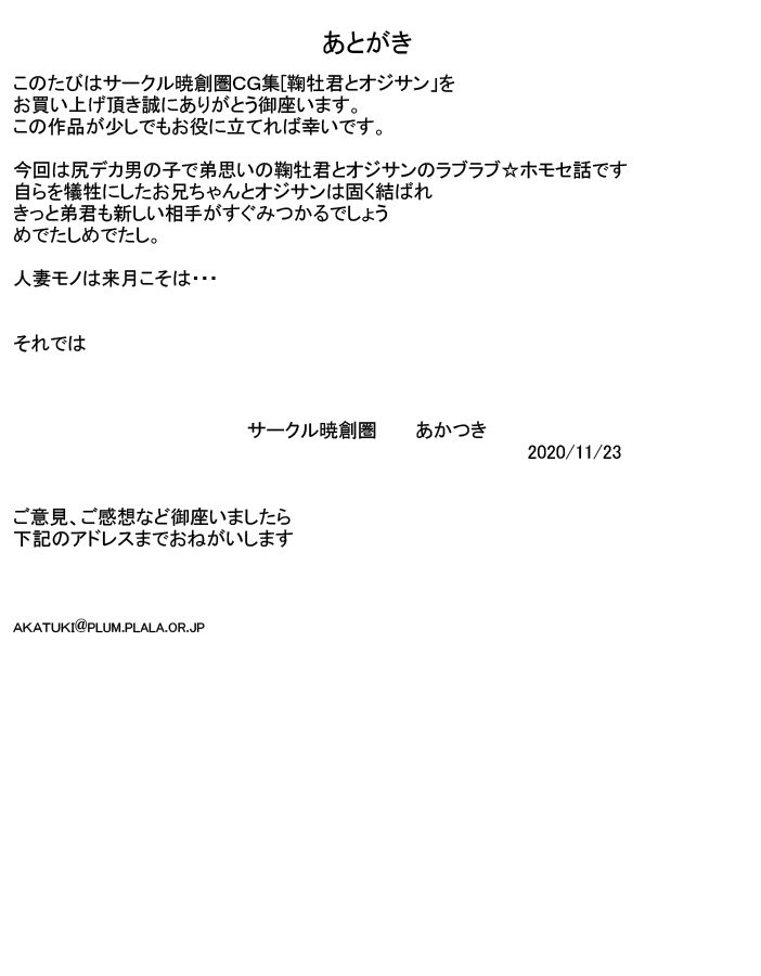 マリオと中年男性