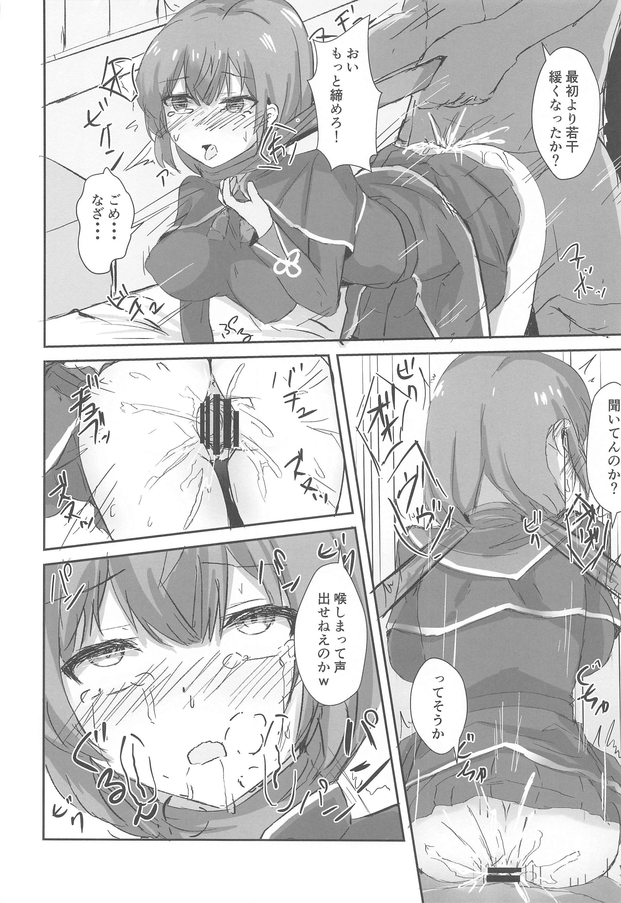 ヤバイや～つ