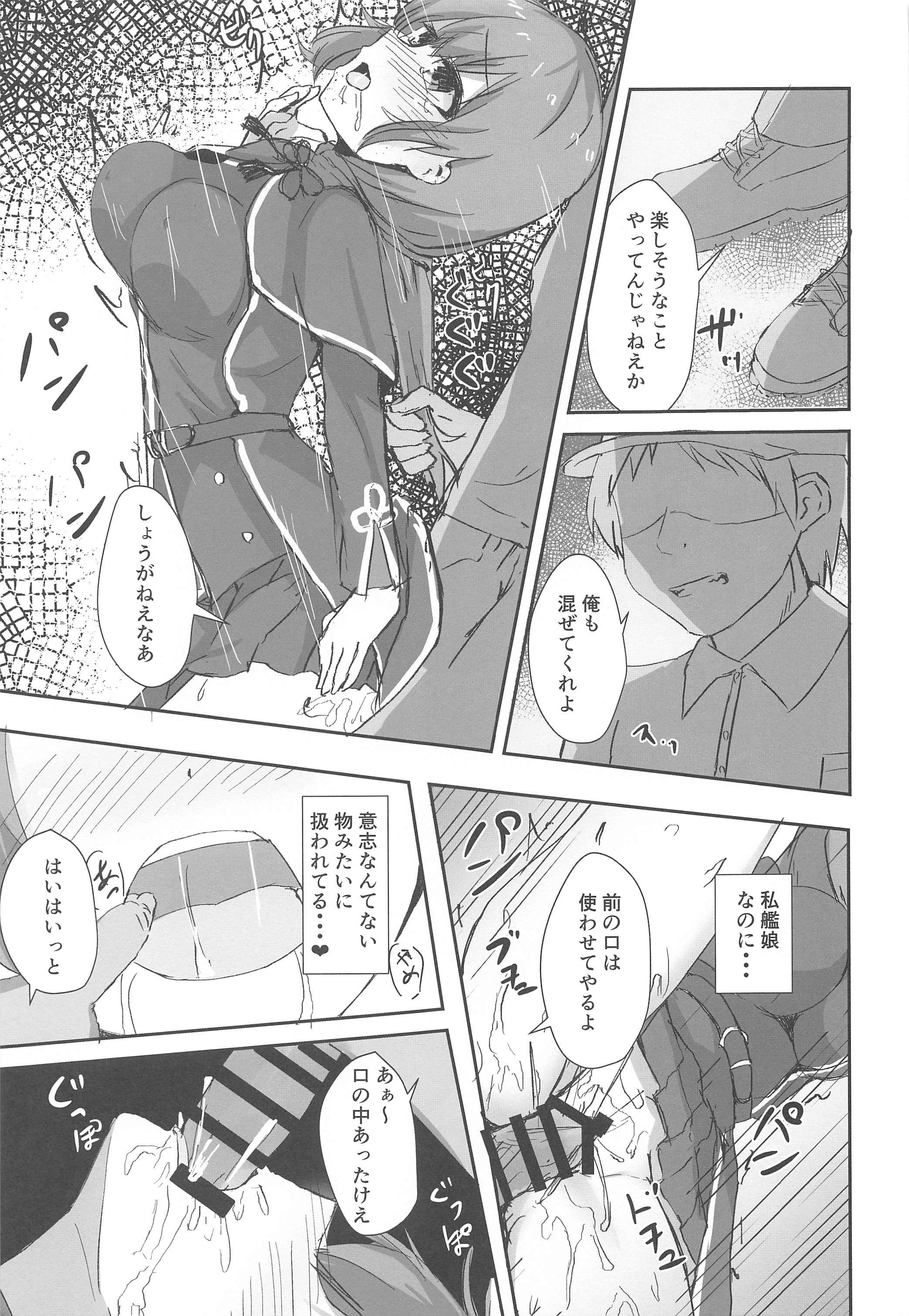 ヤバイや～つ