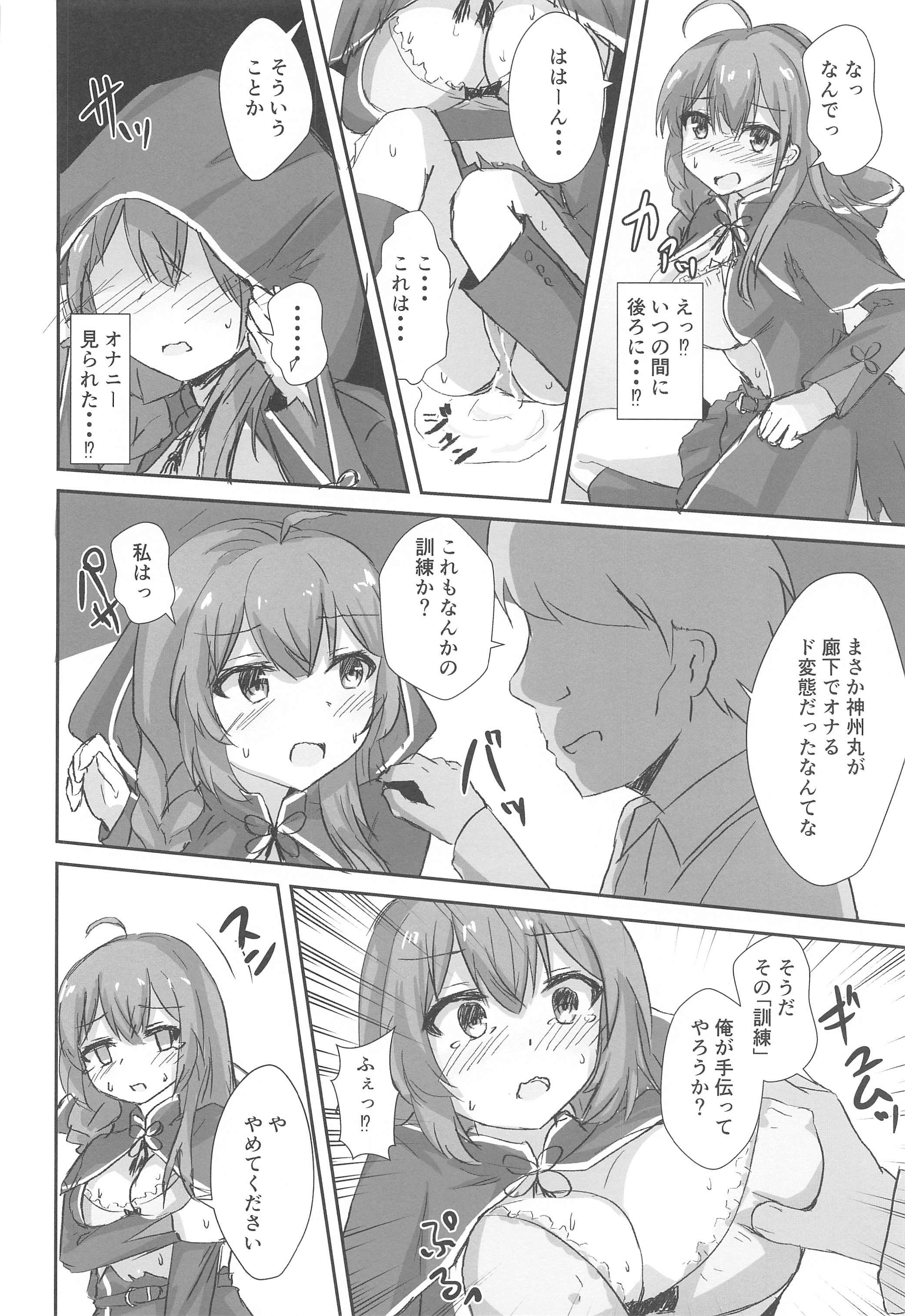 ヤバイや～つ