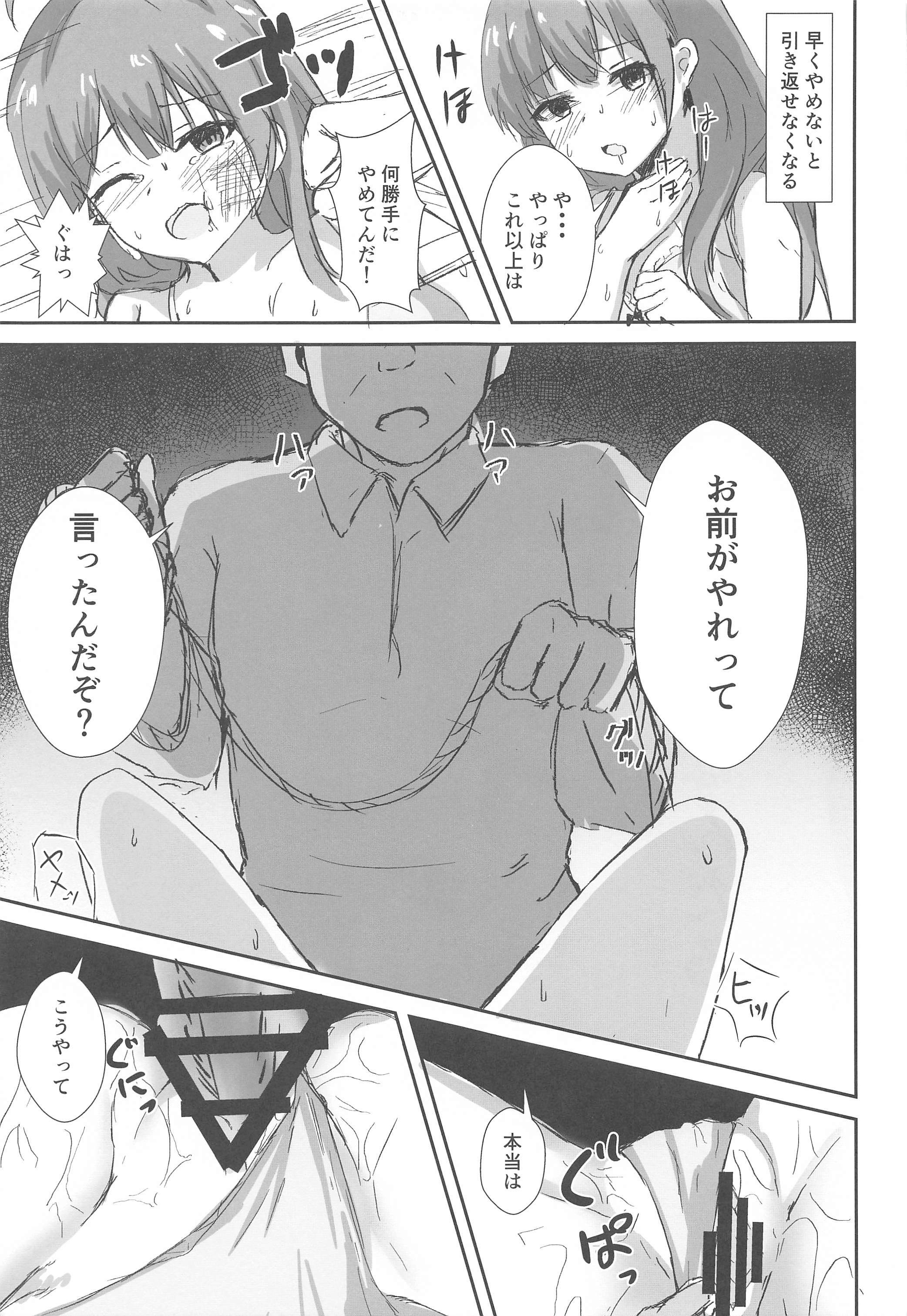 ヤバイや～つ