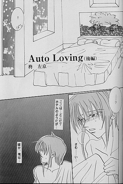 AYA EIN / SPERREN-XXX AYA EIN / SPERREN-XXX