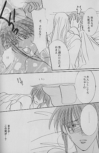 AYA EIN / SPERREN-XXX AYA EIN / SPERREN-XXX