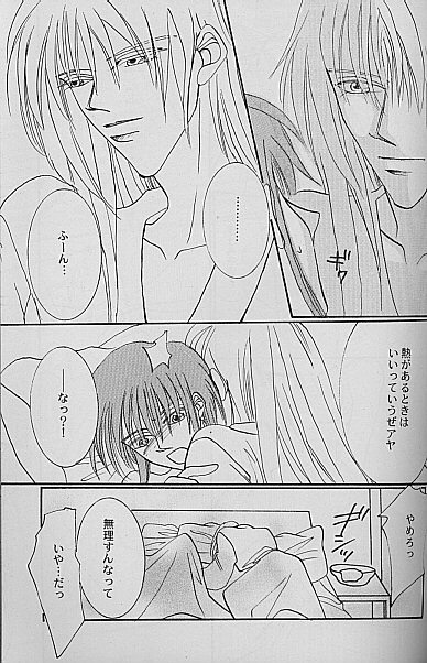 AYA EIN / SPERREN-XXX AYA EIN / SPERREN-XXX