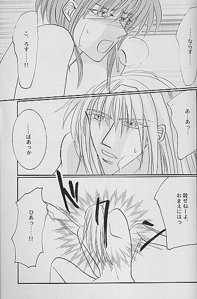 AYA EIN / SPERREN-XXX AYA EIN / SPERREN-XXX