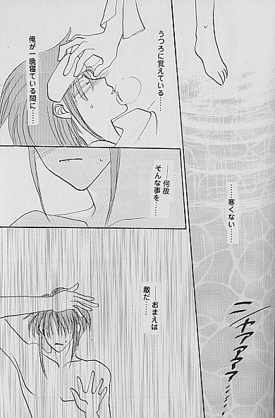 AYA EIN / SPERREN-XXX AYA EIN / SPERREN-XXX