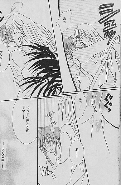 AYA EIN / SPERREN-XXX AYA EIN / SPERREN-XXX