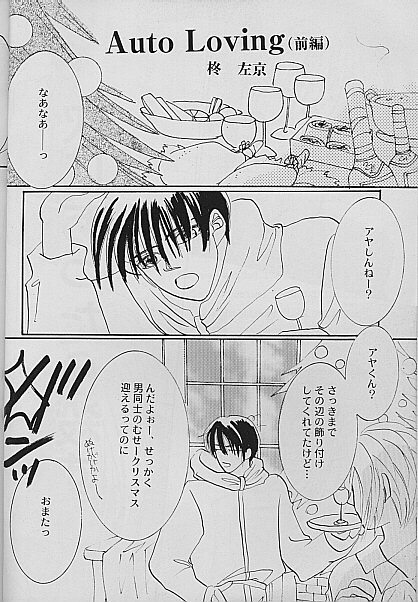 AYA EIN / SPERREN-XXX AYA EIN / SPERREN-XXX