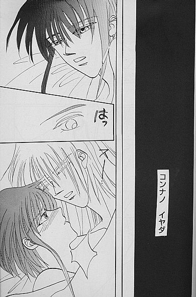 AYA EIN / SPERREN-XXX AYA EIN / SPERREN-XXX