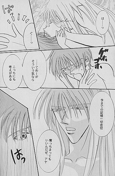 AYA EIN / SPERREN-XXX AYA EIN / SPERREN-XXX