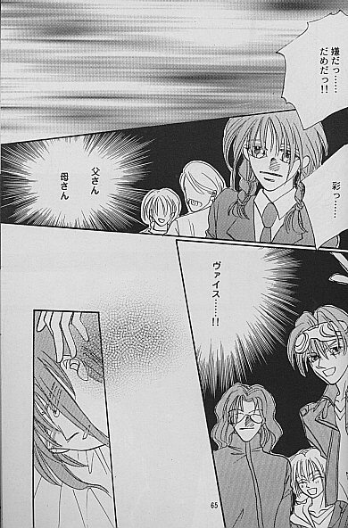 AYA EIN / SPERREN-XXX AYA EIN / SPERREN-XXX