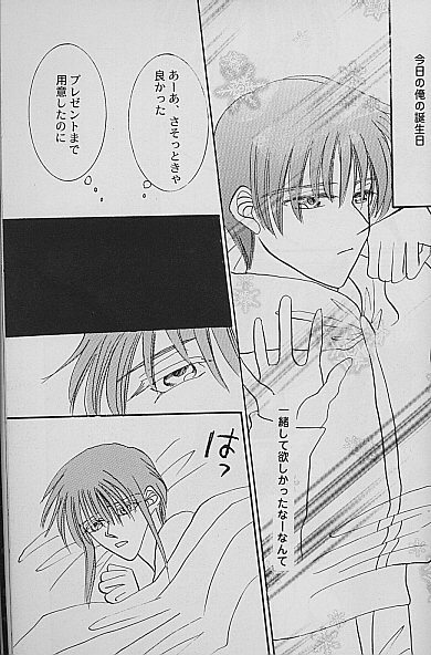 AYA EIN / SPERREN-XXX AYA EIN / SPERREN-XXX