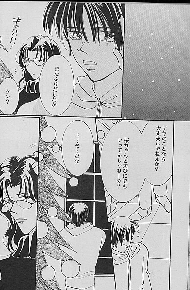 AYA EIN / SPERREN-XXX AYA EIN / SPERREN-XXX