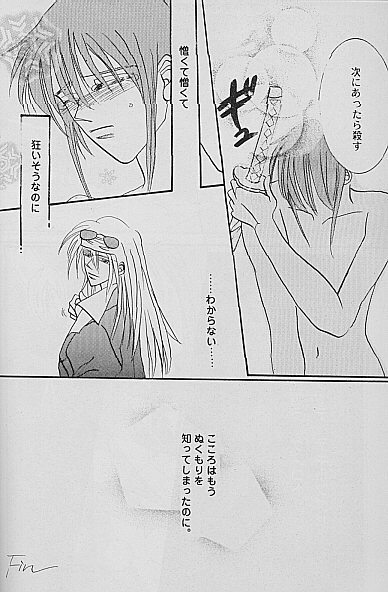 AYA EIN / SPERREN-XXX AYA EIN / SPERREN-XXX