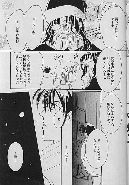 AYA EIN / SPERREN-XXX AYA EIN / SPERREN-XXX