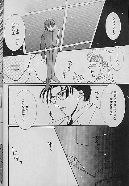 AYA EIN / SPERREN-XXX AYA EIN / SPERREN-XXX